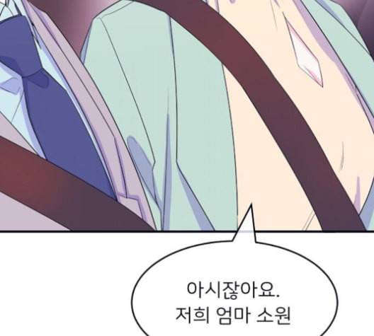 삶이 우리를 속일지라도 83화 감사함이 모르는 것들 2 15