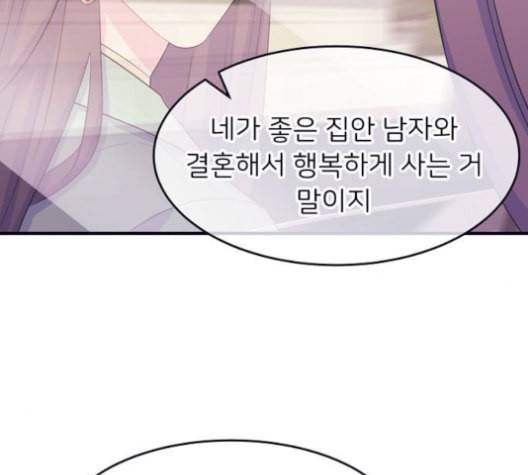 삶이 우리를 속일지라도 83화 감사함이 모르는 것들 2 17