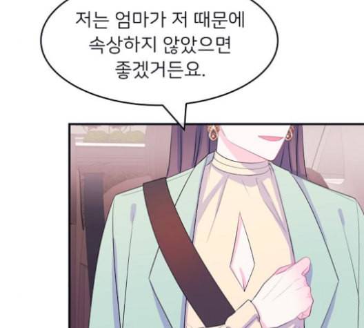 삶이 우리를 속일지라도 83화 감사함이 모르는 것들 2 18