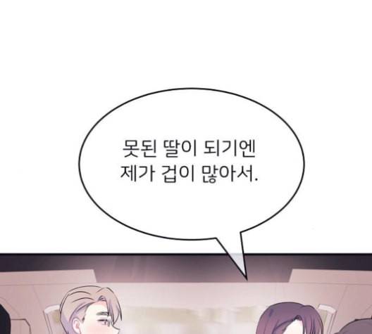 삶이 우리를 속일지라도 83화 감사함이 모르는 것들 2 21