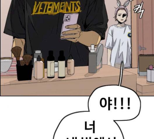 윈드브레이커 3부 83화 데스티니 메이커 3