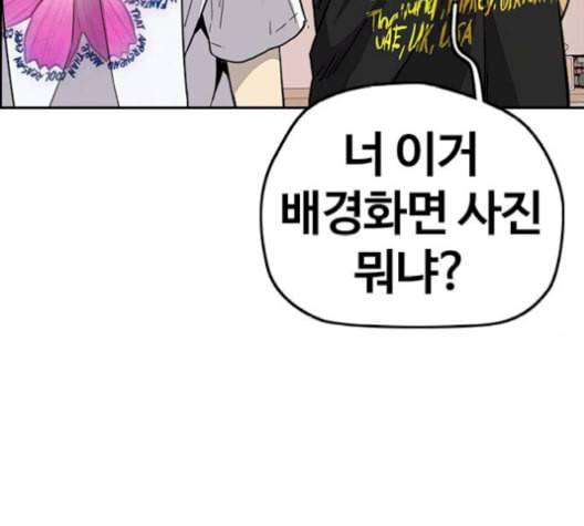 윈드브레이커 3부 83화 데스티니 메이커 6