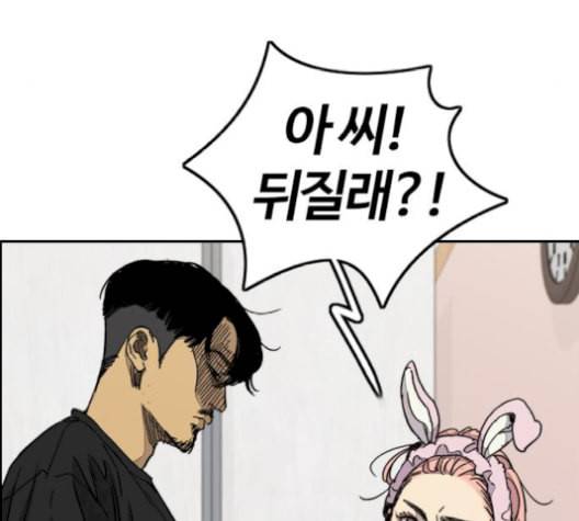 윈드브레이커 3부 83화 데스티니 메이커 7