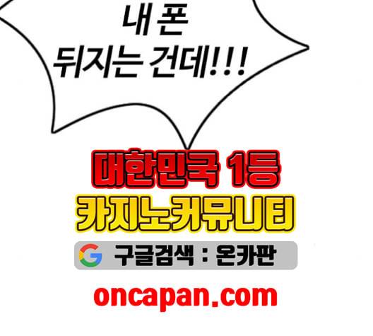 윈드브레이커 3부 83화 데스티니 메이커 9