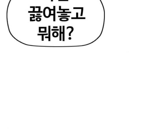 윈드브레이커 3부 83화 데스티니 메이커 25