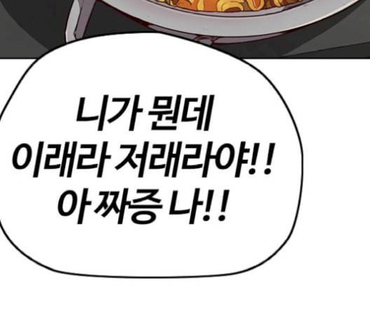 윈드브레이커 3부 83화 데스티니 메이커 28