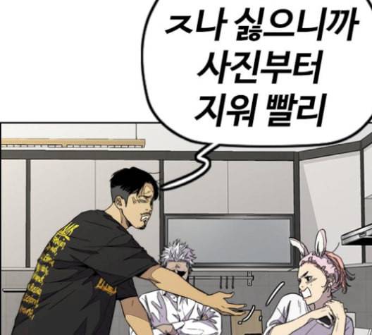 윈드브레이커 3부 83화 데스티니 메이커 32