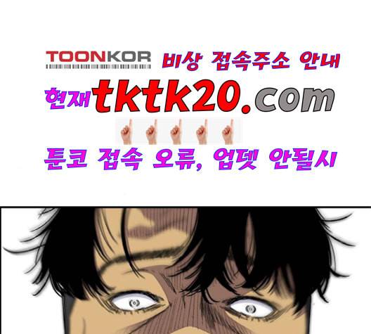 윈드브레이커 3부 83화 데스티니 메이커 39