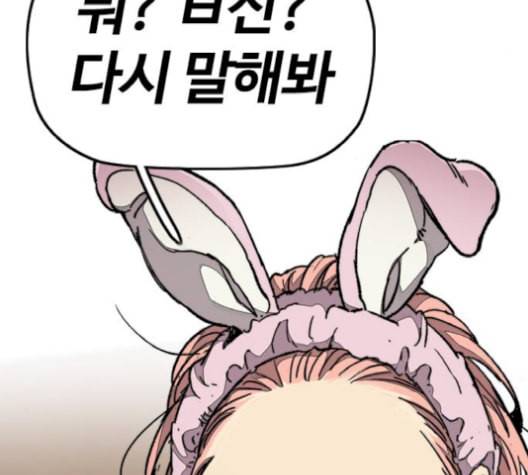 윈드브레이커 3부 83화 데스티니 메이커 42