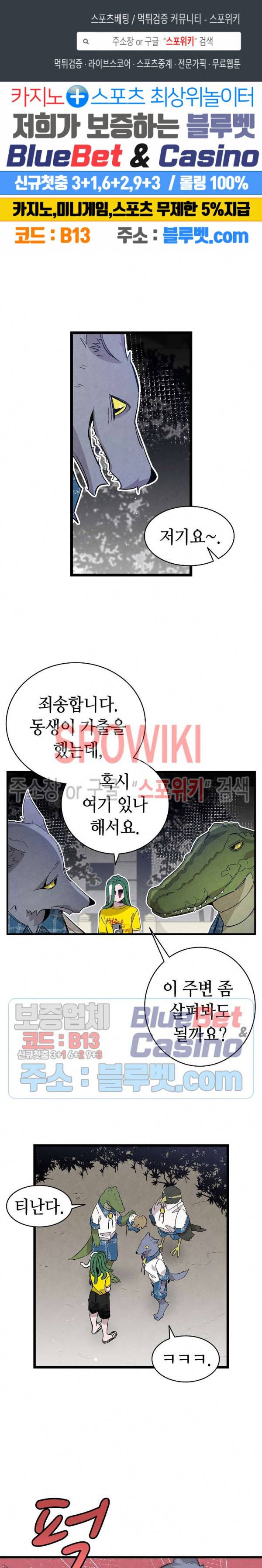 환골탈태 103화 1