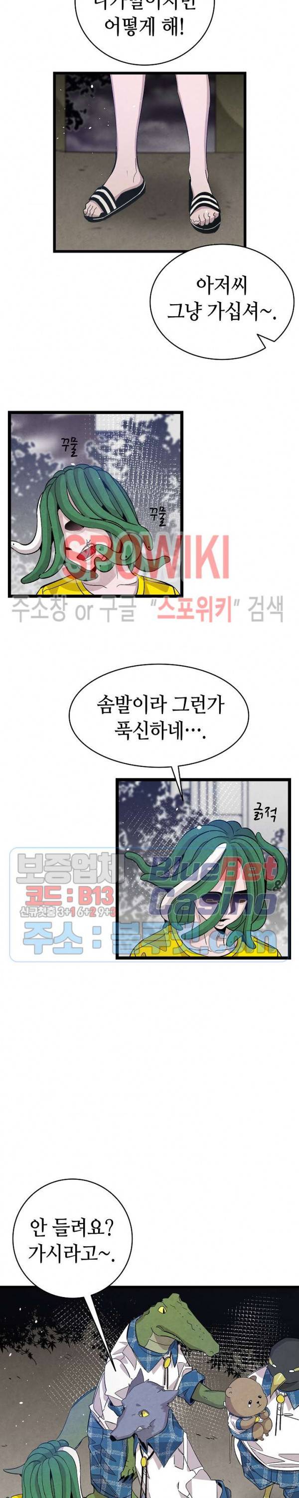 환골탈태 103화 3