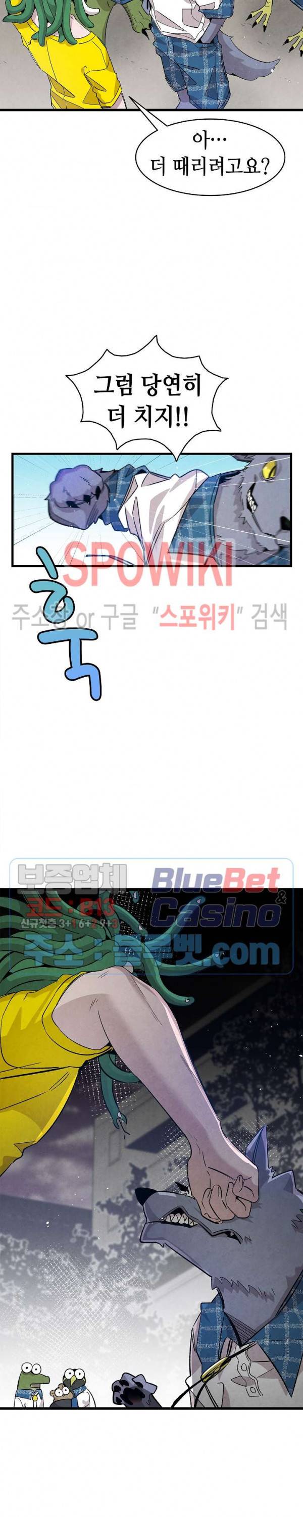 환골탈태 103화 4