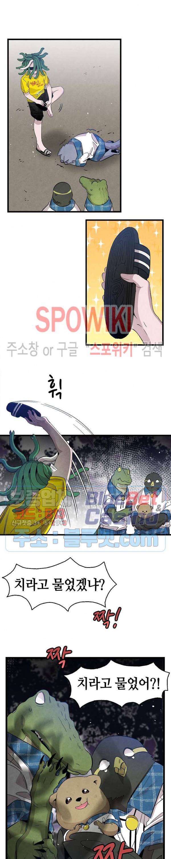 환골탈태 103화 5