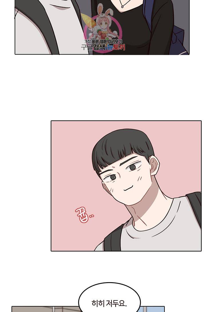쎄쎄쎄 40화 3