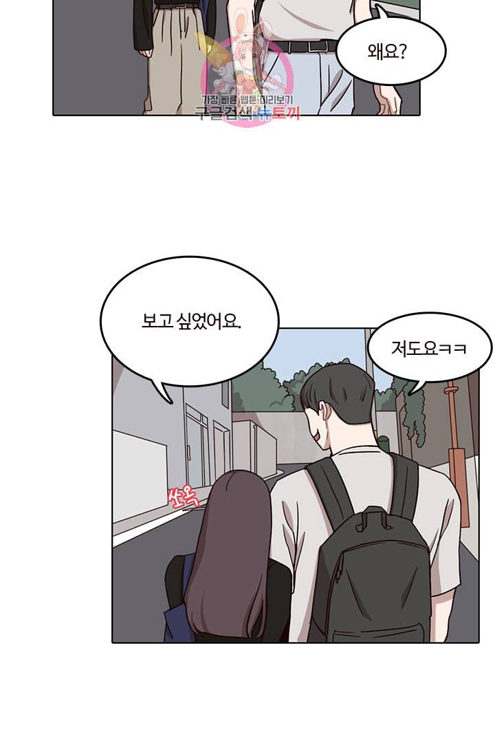 쎄쎄쎄 40화 5