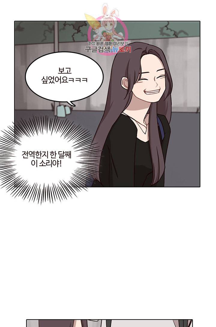 쎄쎄쎄 40화 8
