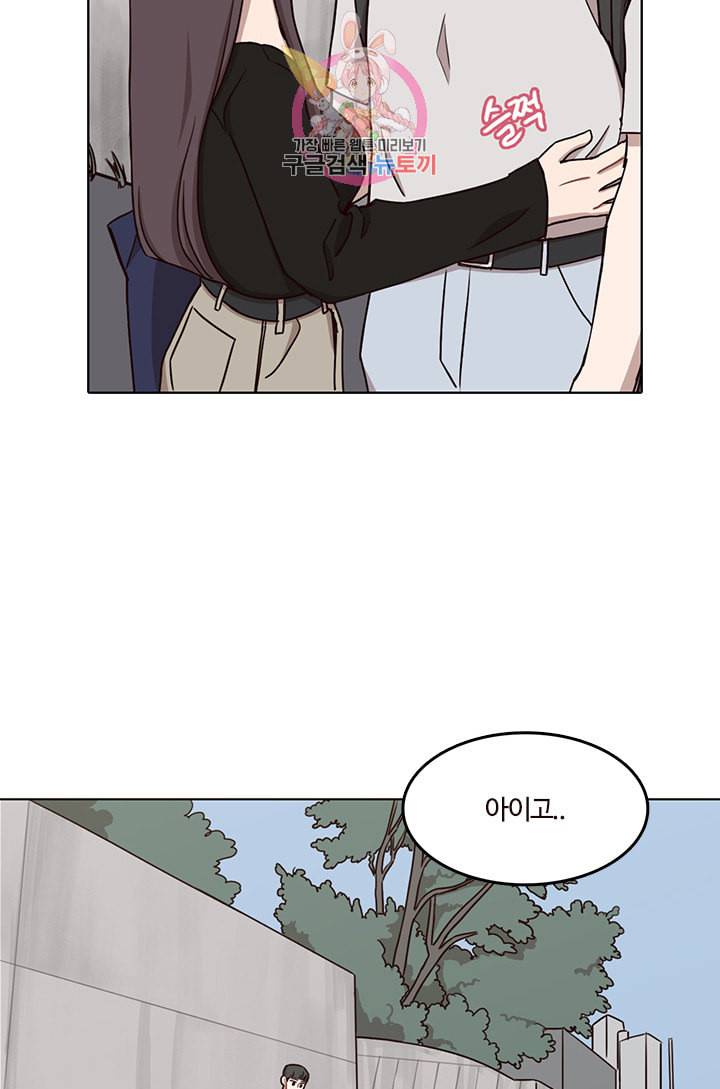 쎄쎄쎄 40화 9