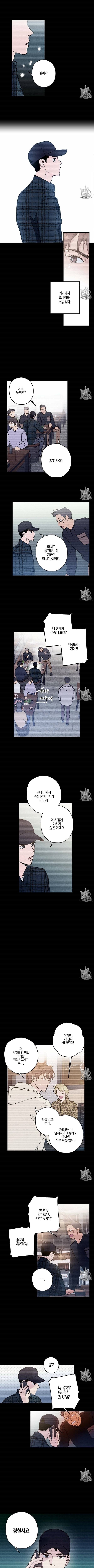 시맨틱 에러 6화 2
