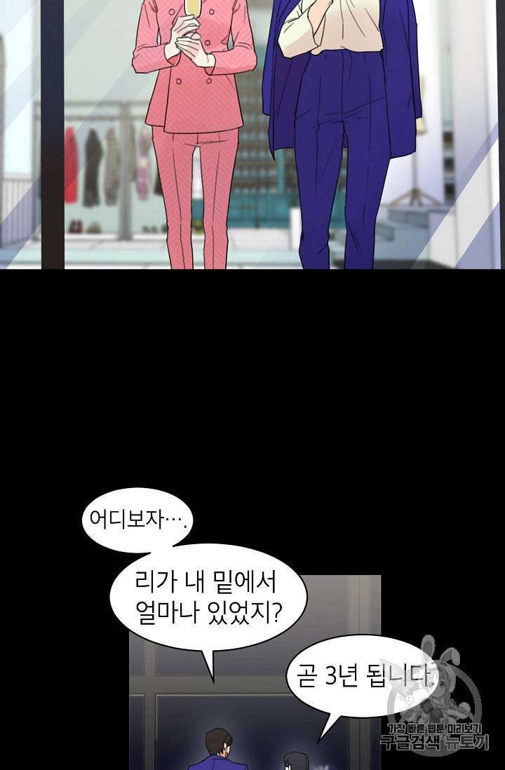 아내가 돌아왔다 카카오 4화 7