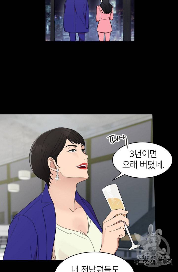아내가 돌아왔다 카카오 4화 8