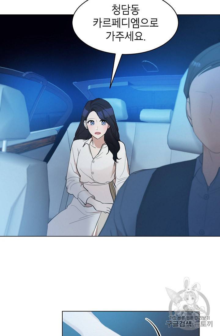 아내가 돌아왔다 카카오 9화 3