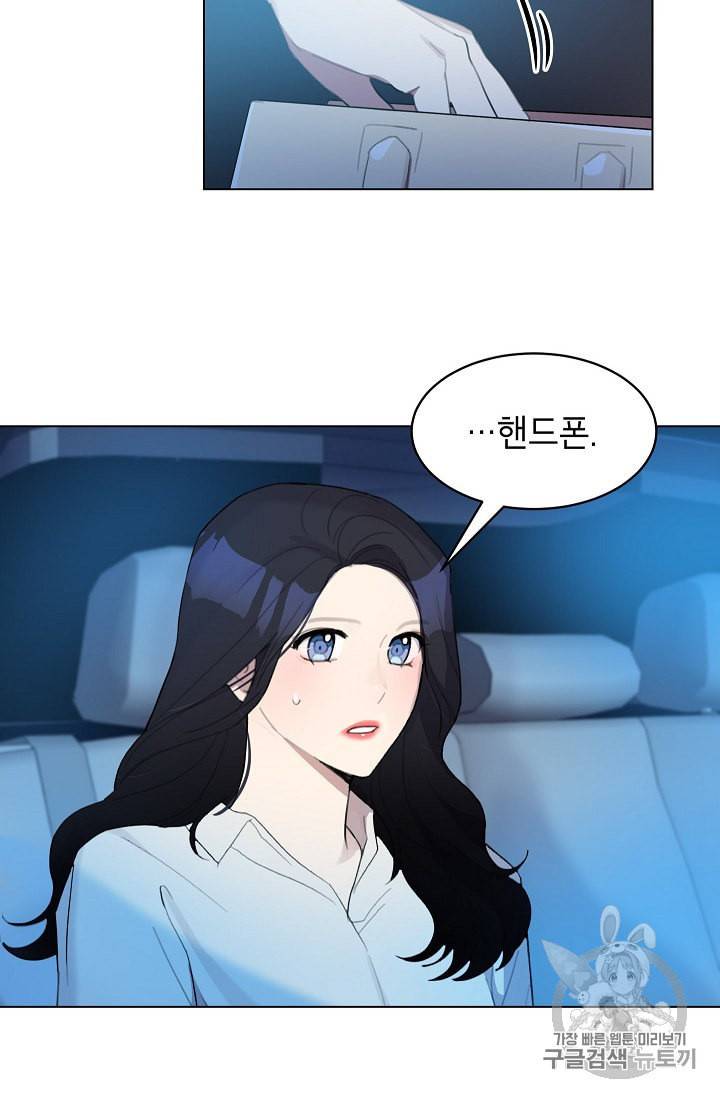 아내가 돌아왔다 카카오 9화 4