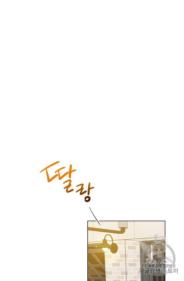 아내가 돌아왔다 카카오 9화 5