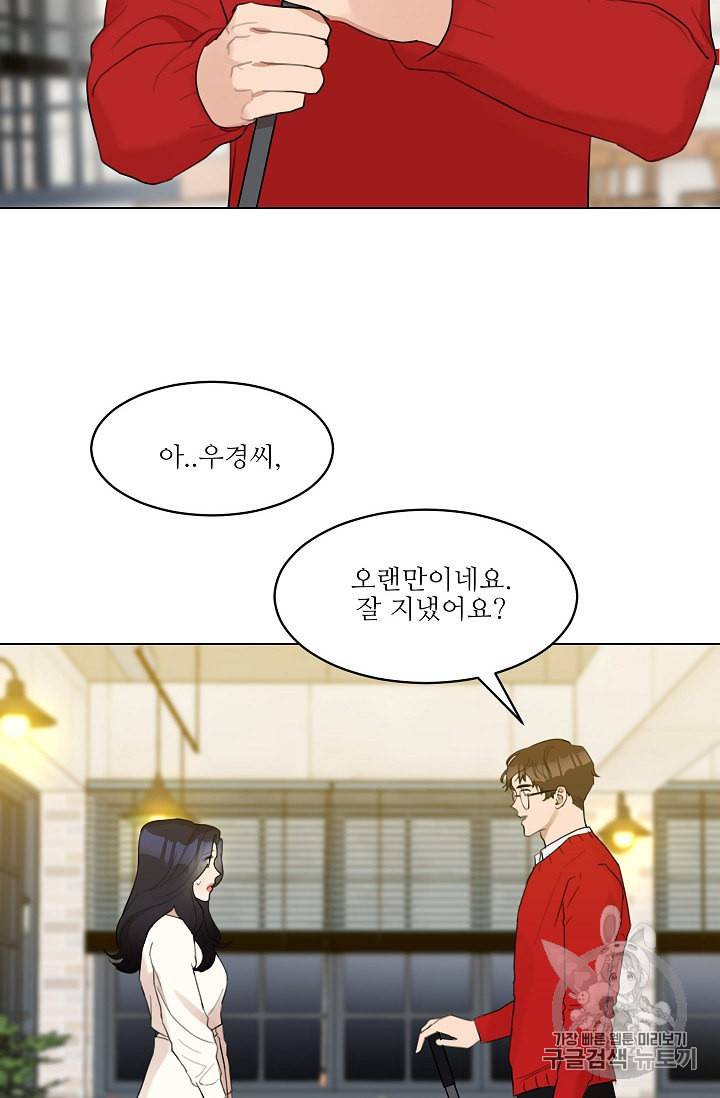아내가 돌아왔다 카카오 9화 8