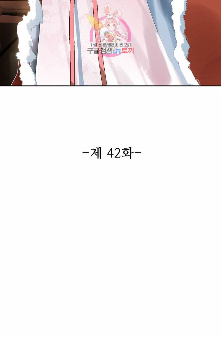 독보다 강한 꽃 42화 2