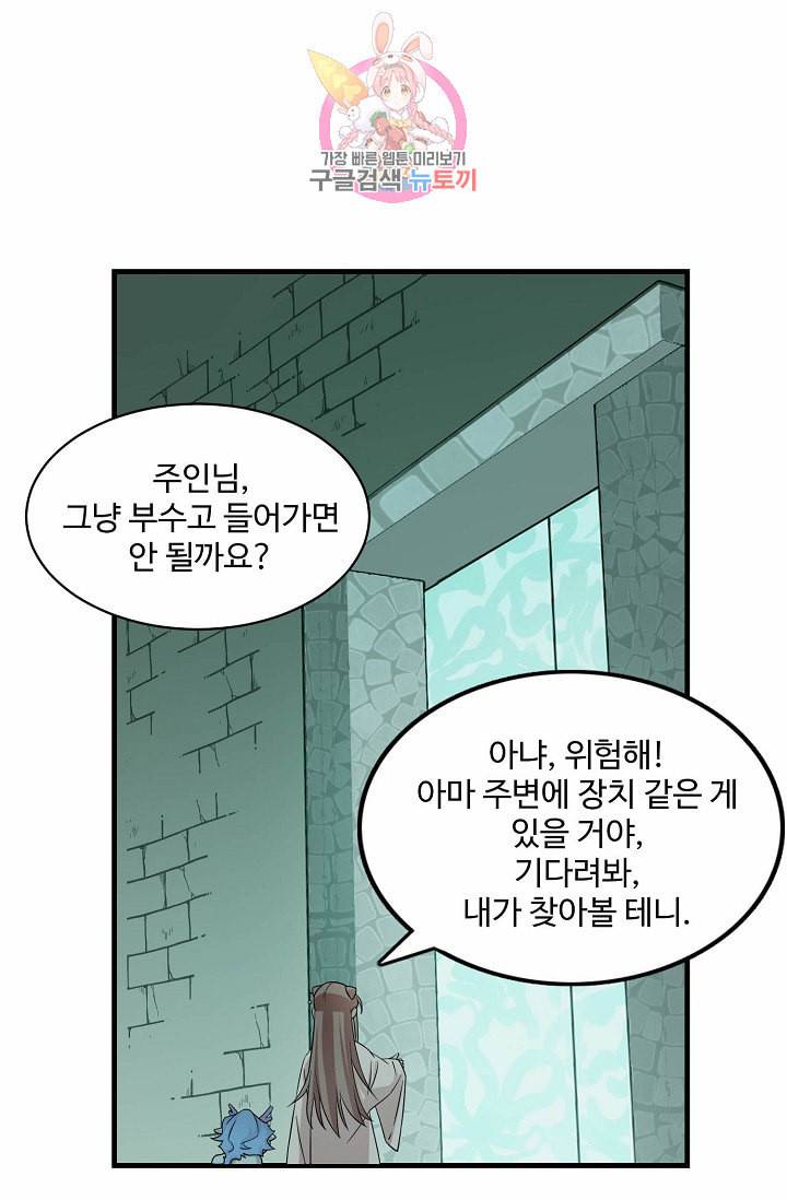 독보다 강한 꽃 42화 3