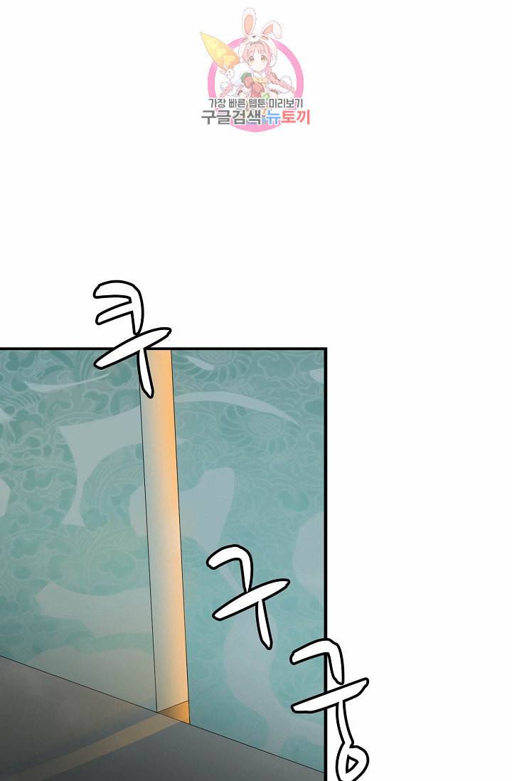 독보다 강한 꽃 42화 4