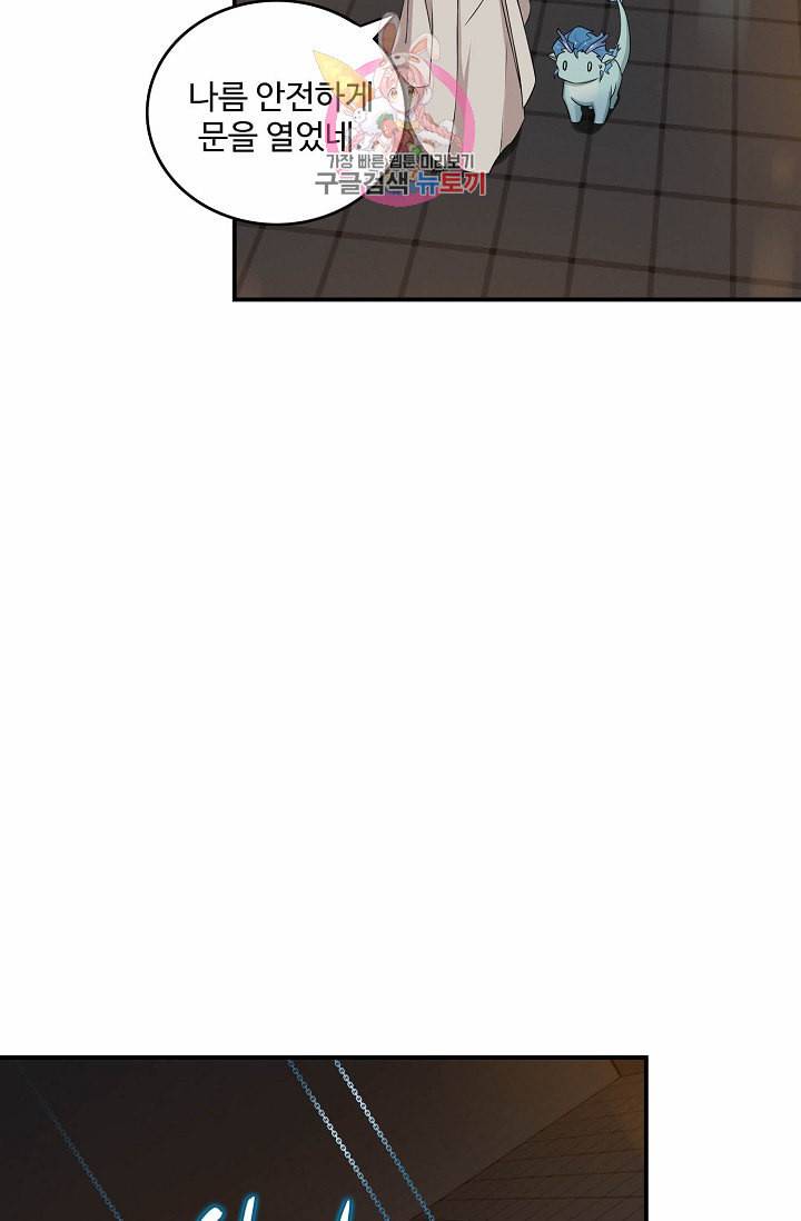 독보다 강한 꽃 42화 6