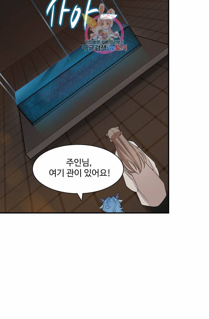 독보다 강한 꽃 42화 7