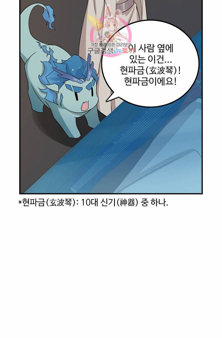 독보다 강한 꽃 42화 12