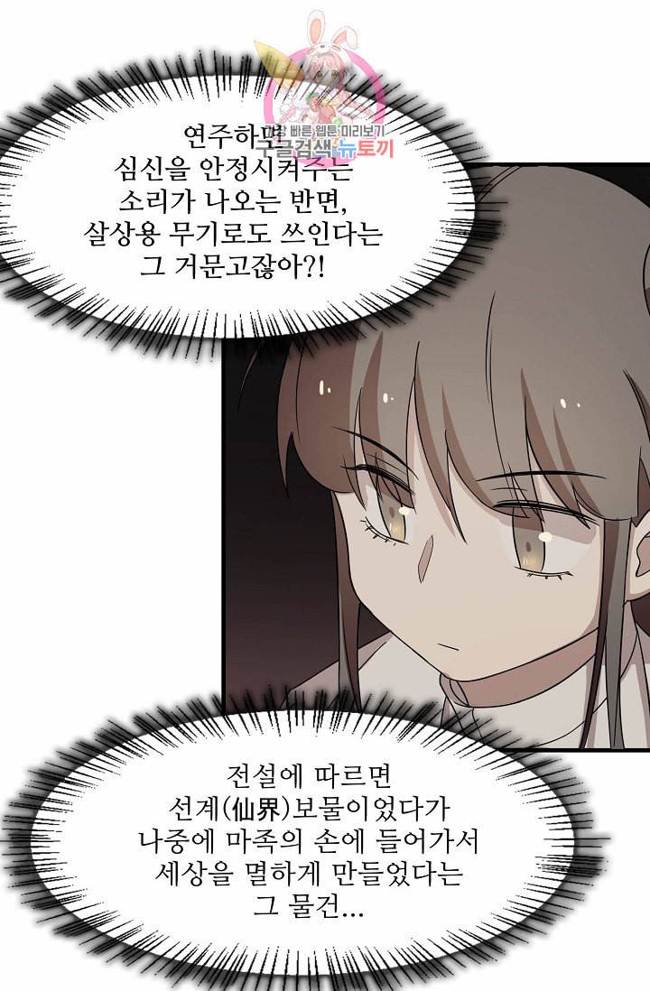 독보다 강한 꽃 42화 13