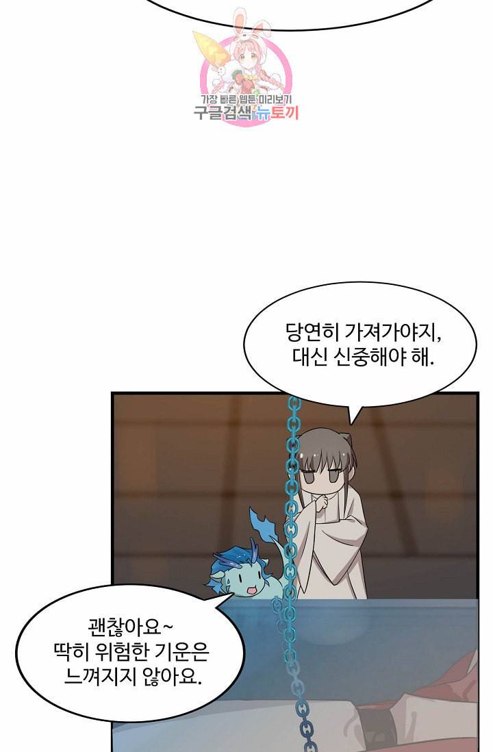 독보다 강한 꽃 42화 15