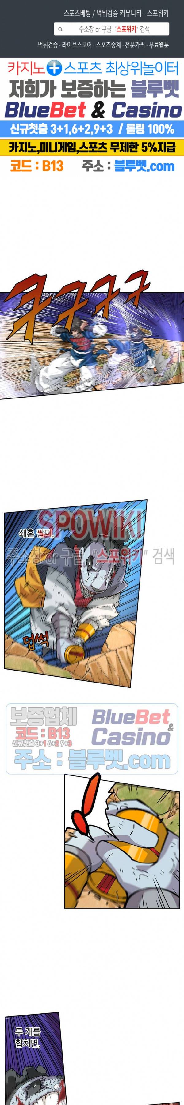 무권 152화 1