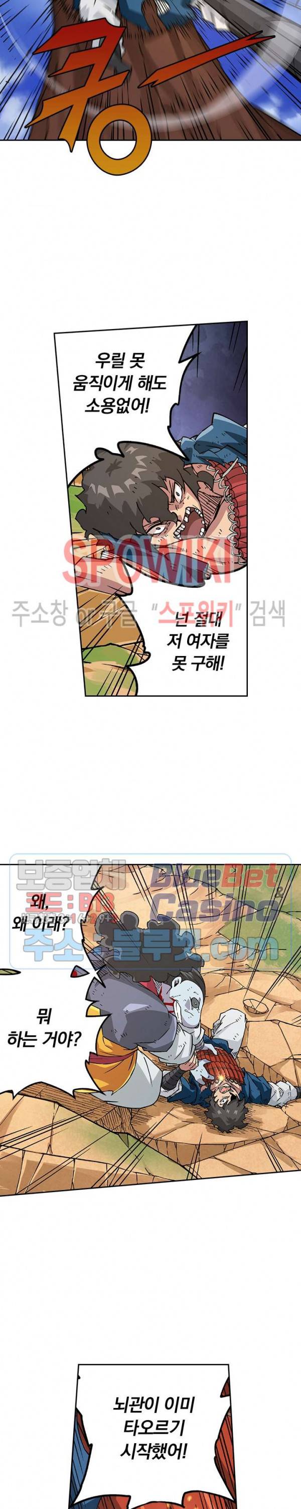 무권 152화 4
