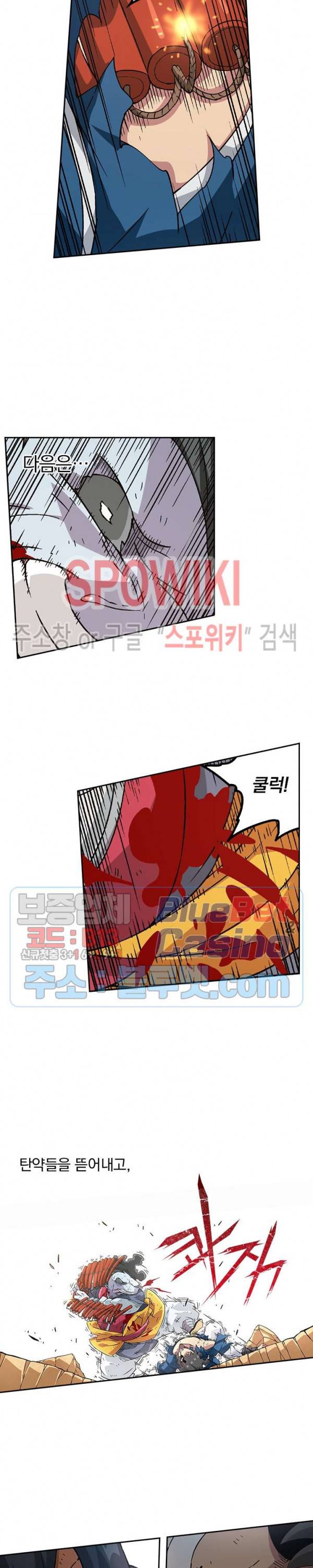무권 152화 5