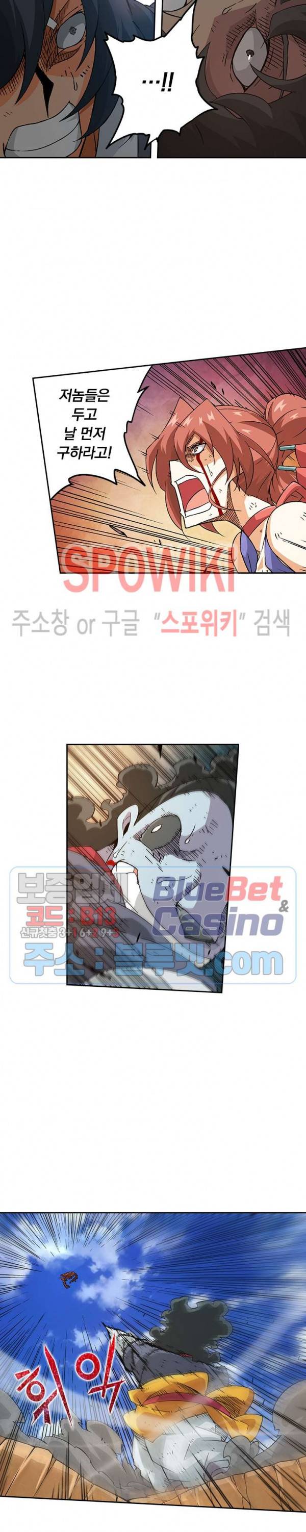 무권 152화 6