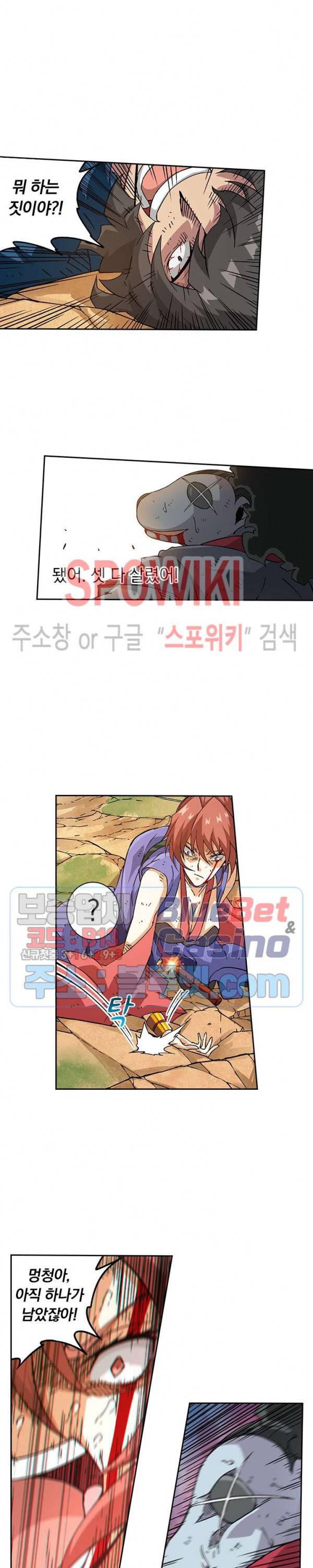 무권 152화 7