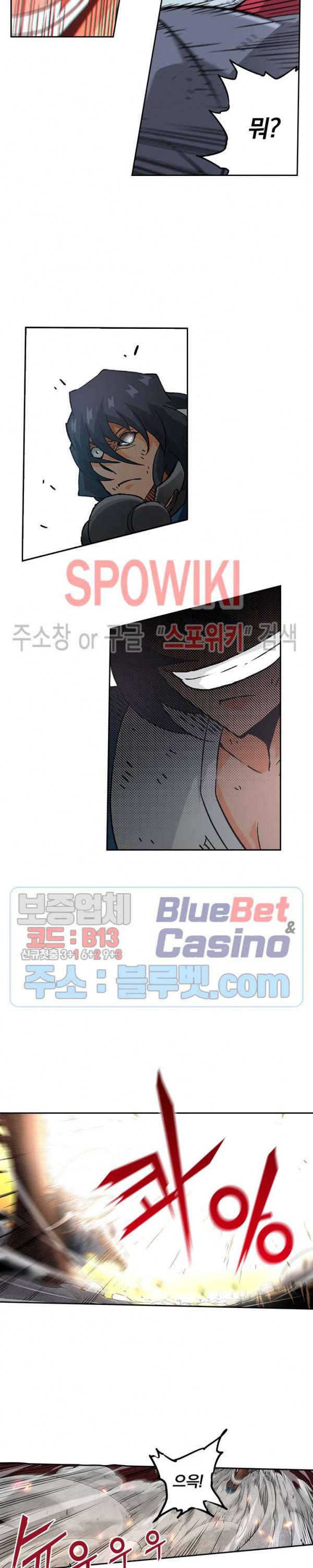 무권 152화 8