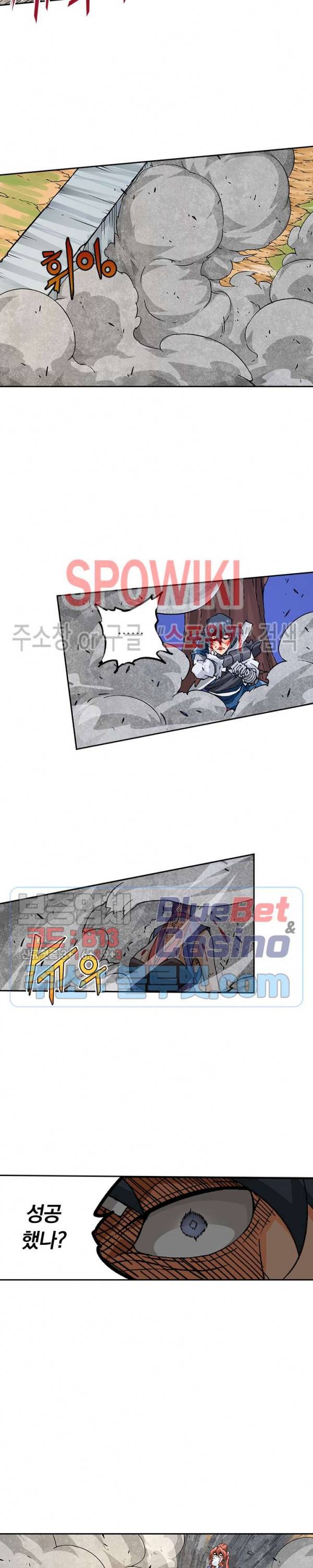무권 152화 9