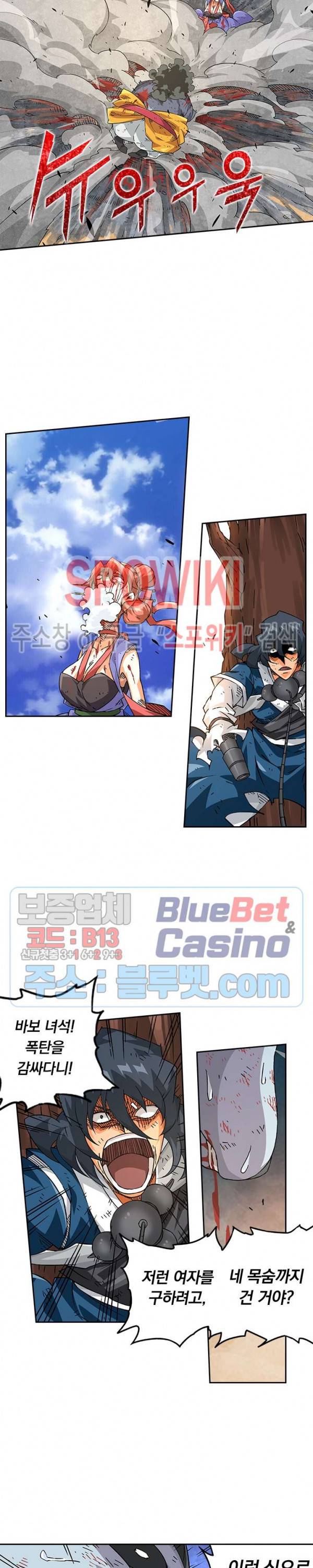 무권 152화 10