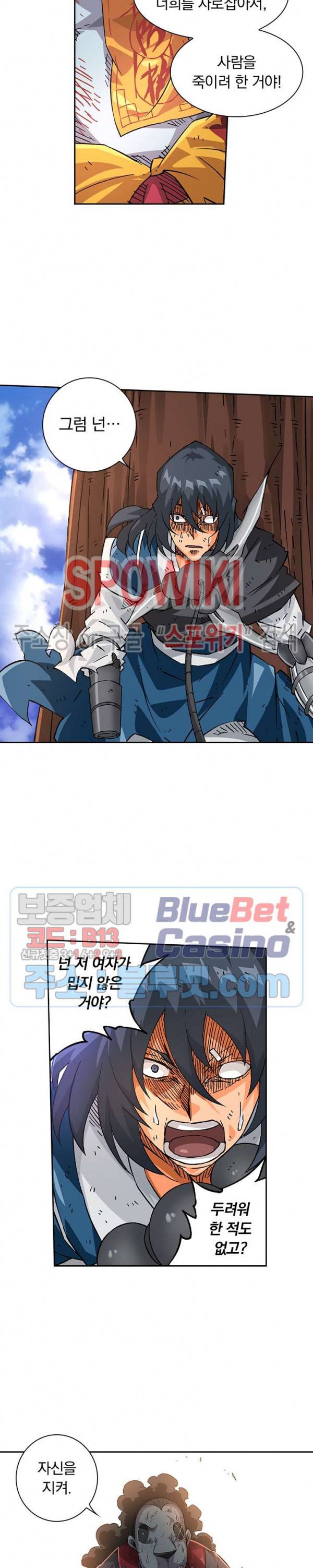 무권 152화 12