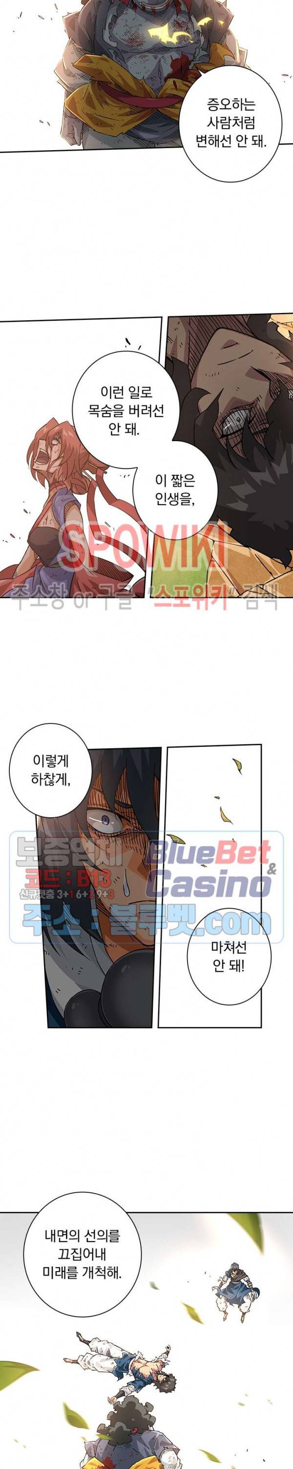 무권 152화 13