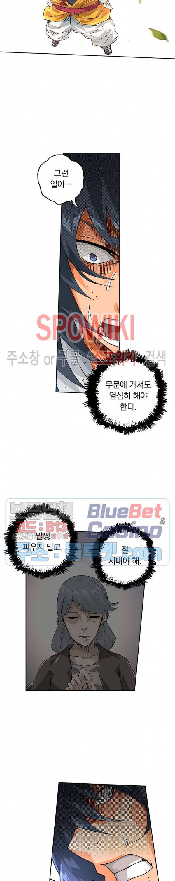 무권 152화 14