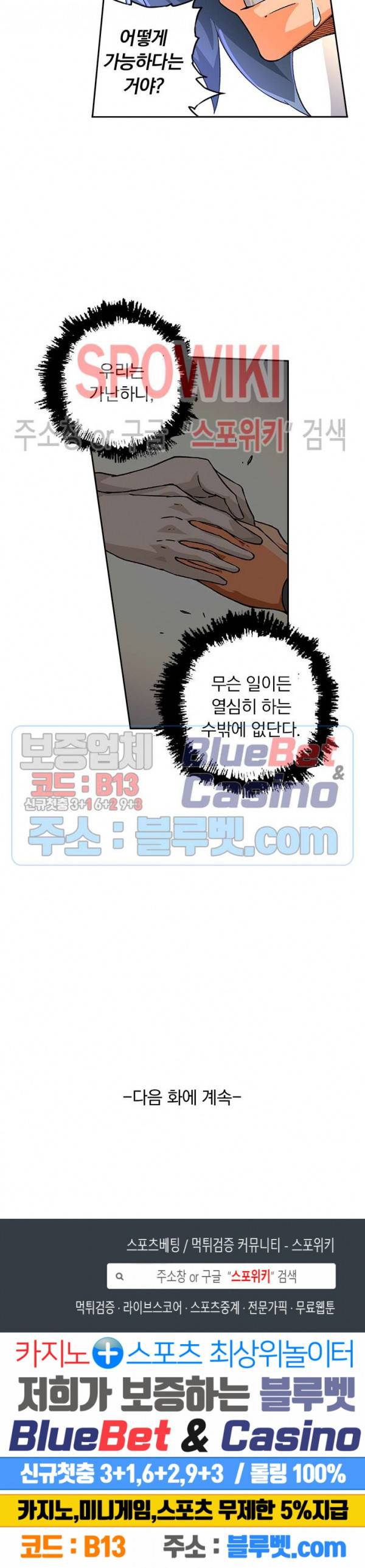 무권 152화 15