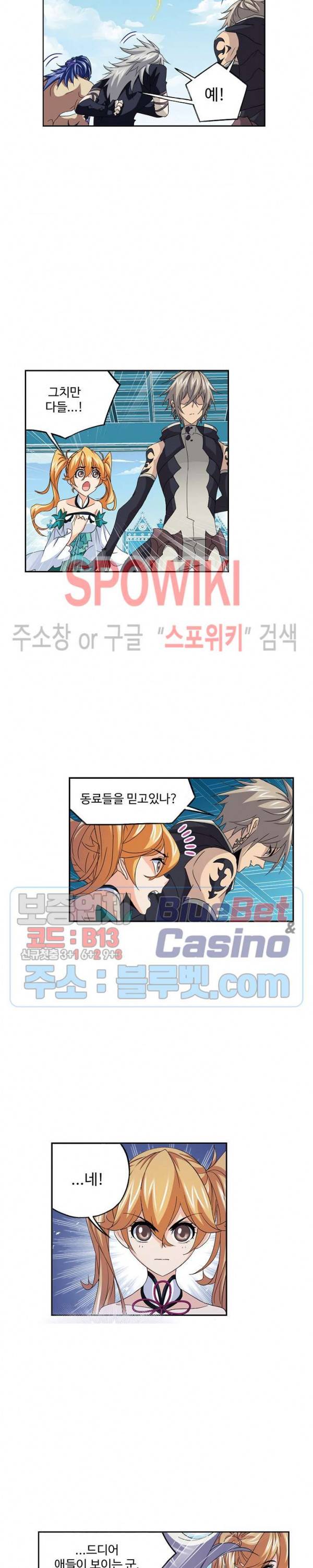 엘피스 전기: SOUL LAND 443화 3