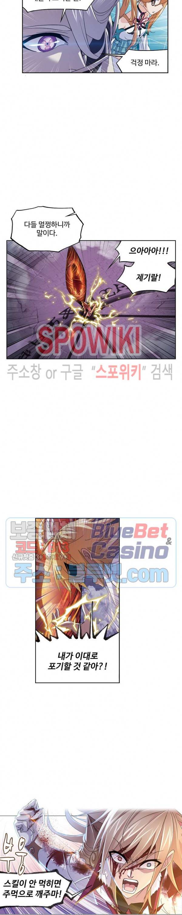 엘피스 전기: SOUL LAND 443화 4